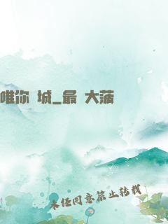 唯你傾城