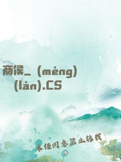 商侯