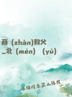 商戰(zhàn)教父