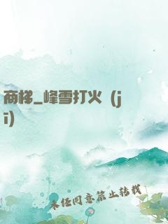 商梯