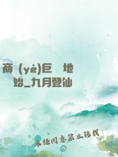 商業(yè)巨鱷從地攤開始