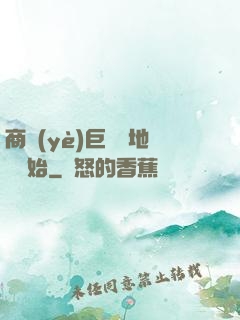 商業(yè)巨鱷從地攤開始
