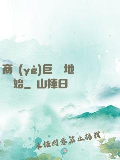 商業(yè)巨鱷從地攤開始
