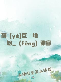 商業(yè)巨鱷從地攤開始