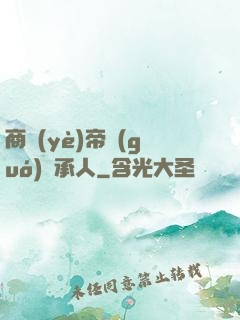 商業(yè)帝國(guó)繼承人