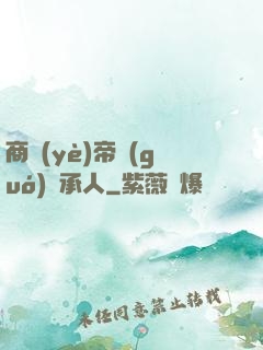 商業(yè)帝國(guó)繼承人