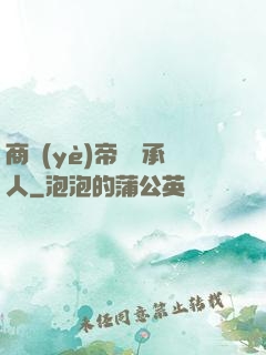 商業(yè)帝國繼承人