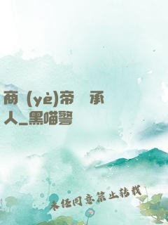商業(yè)帝國繼承人