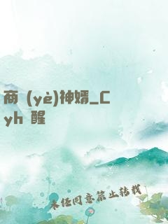 商業(yè)神婿