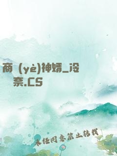 商業(yè)神婿
