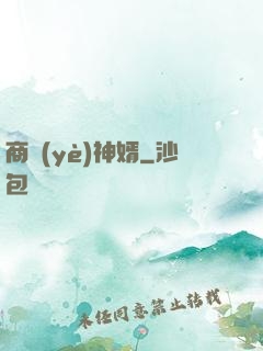 商業(yè)神婿