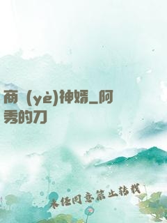 商業(yè)神婿