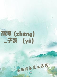 商海爭(zhēng)鋒