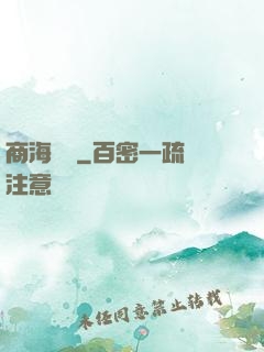 商海爭鋒