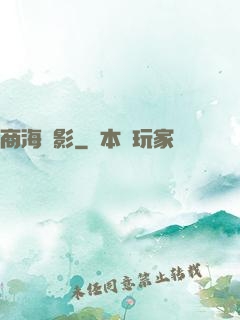 商海諜影