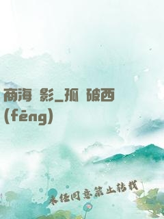 商海諜影
