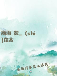 商海諜影