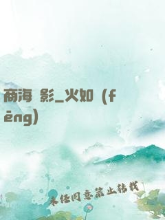 商海諜影