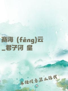 商海風(fēng)云