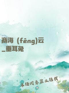 商海風(fēng)云