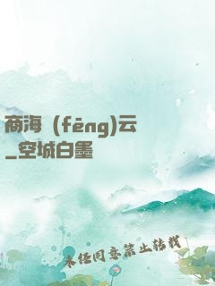 商海風(fēng)云
