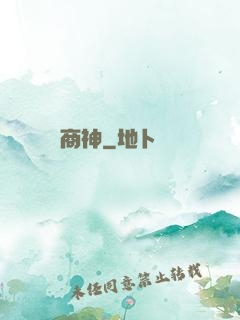 商神