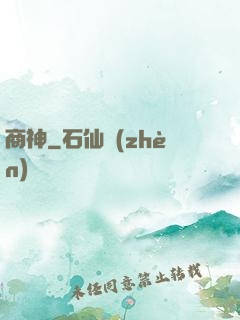 商神