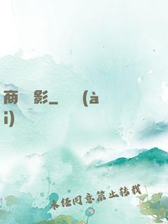 商蹤諜影