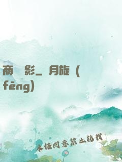 商蹤諜影