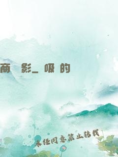 商蹤諜影