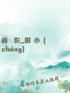 商蹤諜影