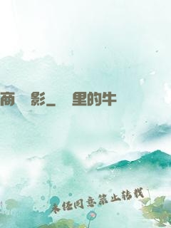 商蹤諜影
