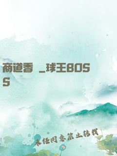 商道香塵