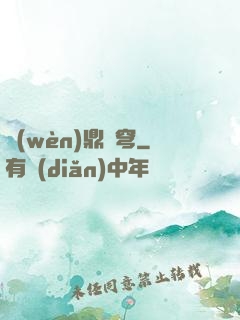問(wèn)鼎蒼穹