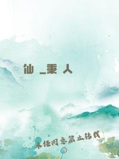 問仙遙