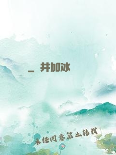 問俠記