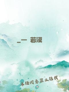 問劍