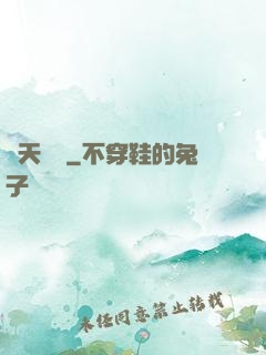 問天歸來