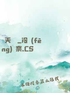 問天歸來