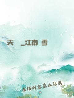 問天歸來