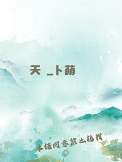 問天闕