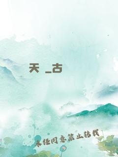 問天闕