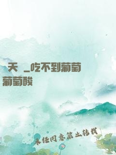 問天闕