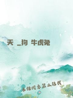 問天闕