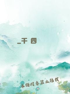 問鏡