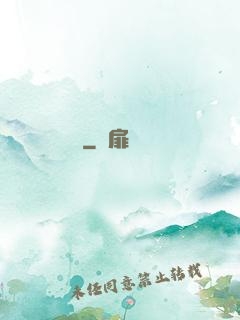 問鏡