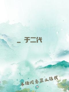問鏡