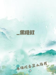 問鏡