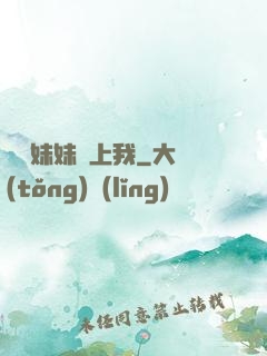 問題妹妹戀上我