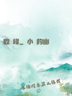 問鼎巔峰
